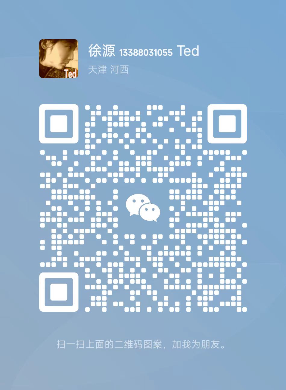 扫码加我为好友. 微信号: tedxuyuan